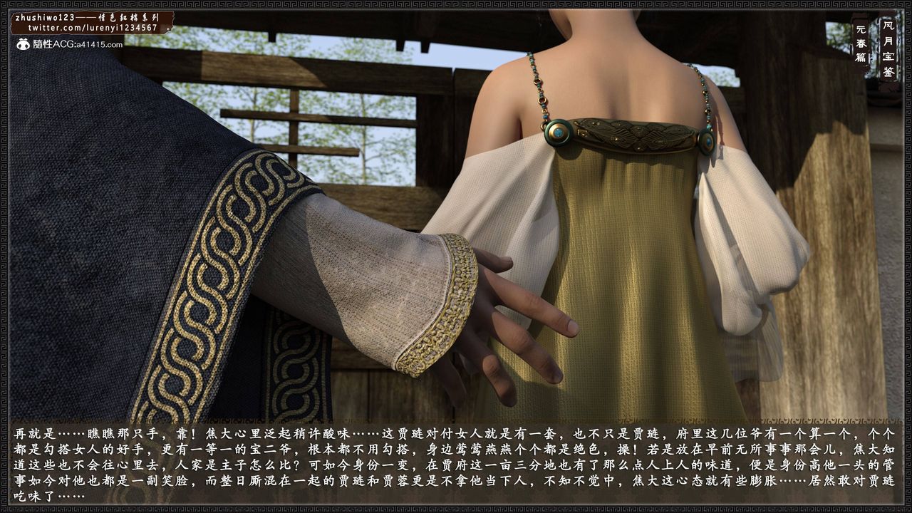 3D漫画_珍藏版_No122-第1章-图片61