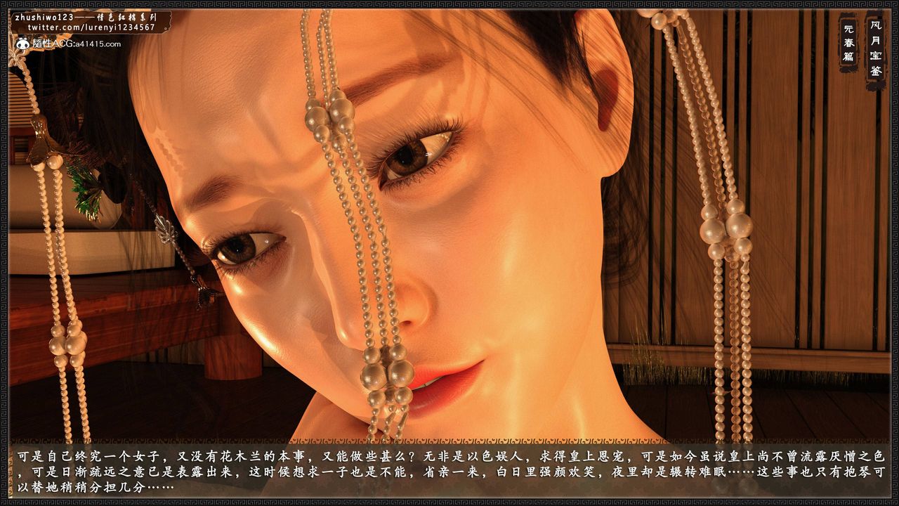 3D漫画_珍藏版_No122-第1章-图片68