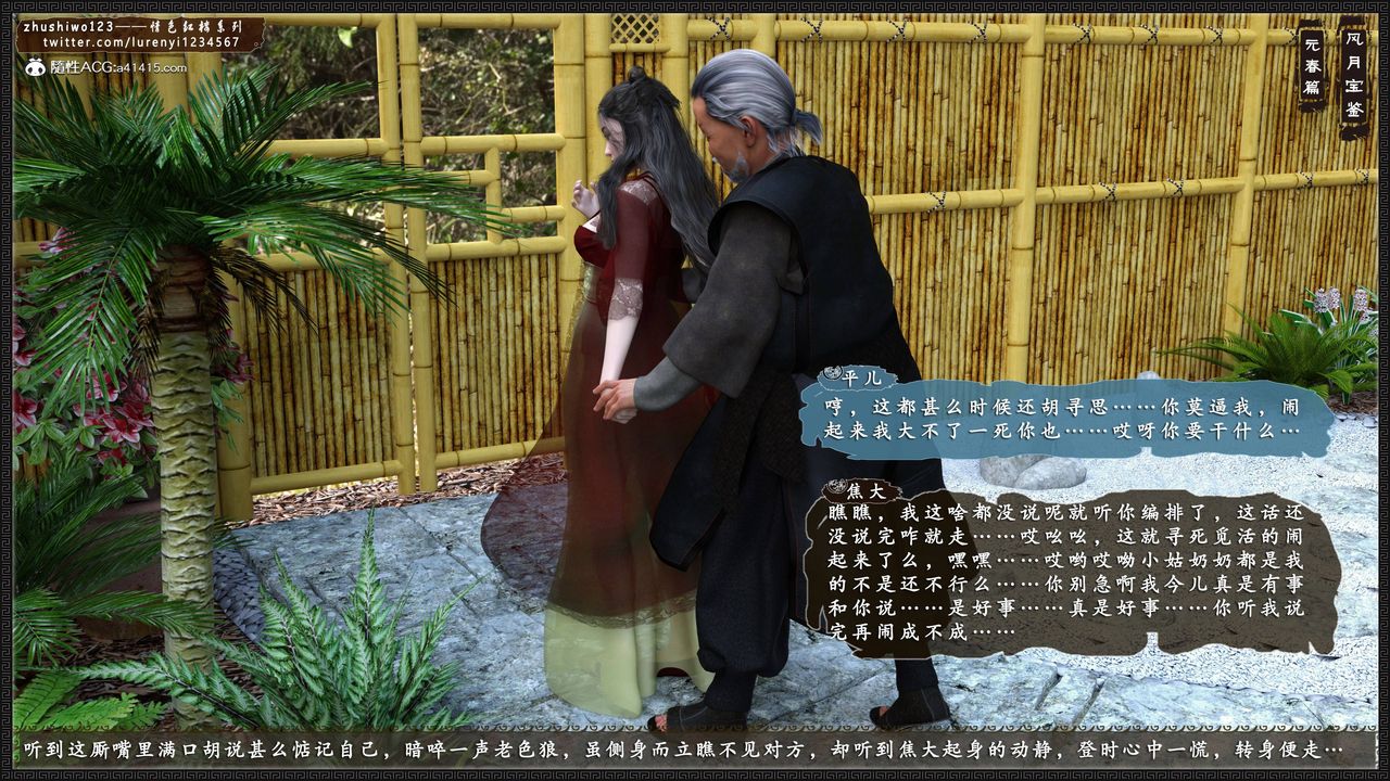 3D漫画_珍藏版_No122-第1章-图片7