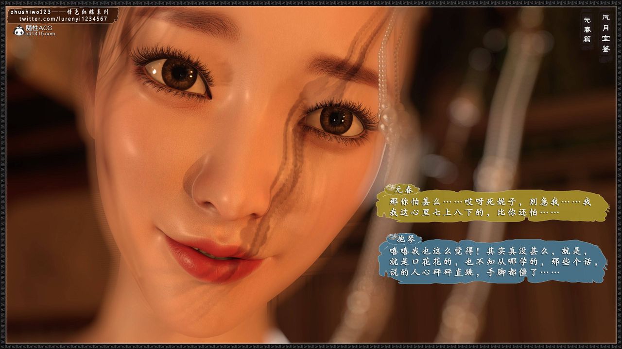 3D漫画_珍藏版_No122-第1章-图片71