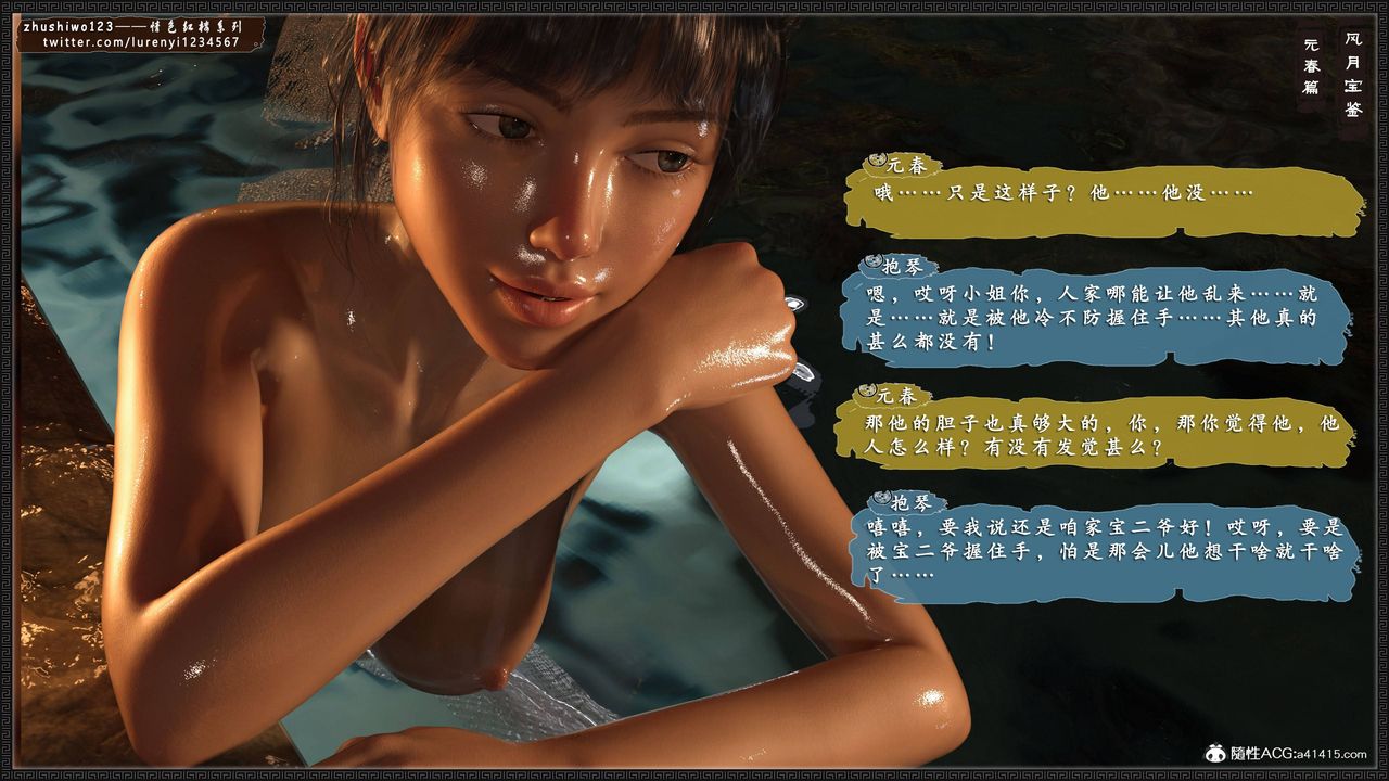 3D漫画_珍藏版_No122-第1章-图片72