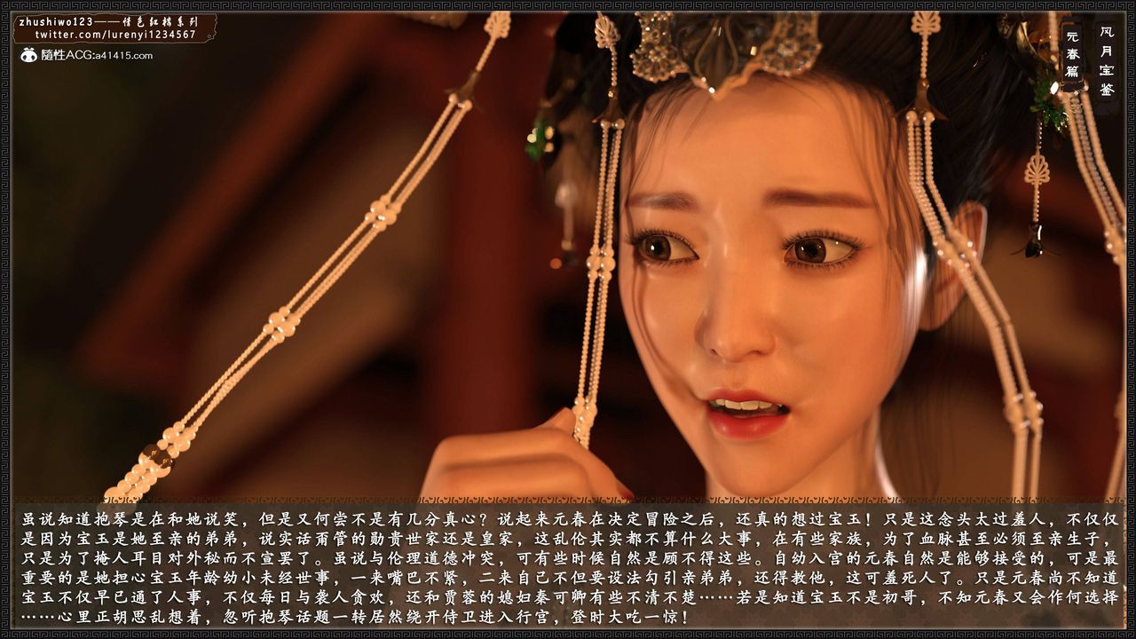 3D漫画_珍藏版_No122-第1章-图片74