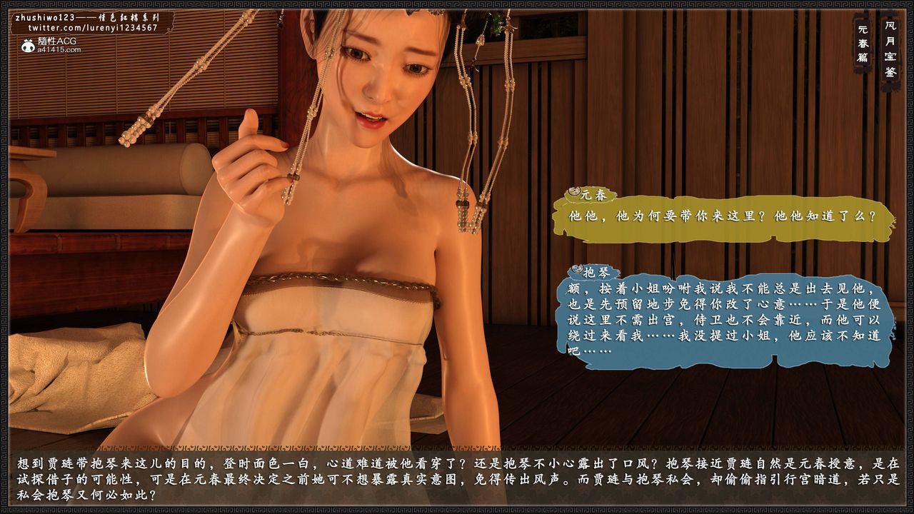 3D漫画_珍藏版_No122-第1章-图片76