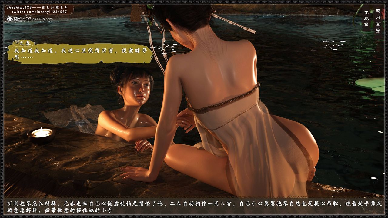 3D漫画_珍藏版_No122-第1章-图片78