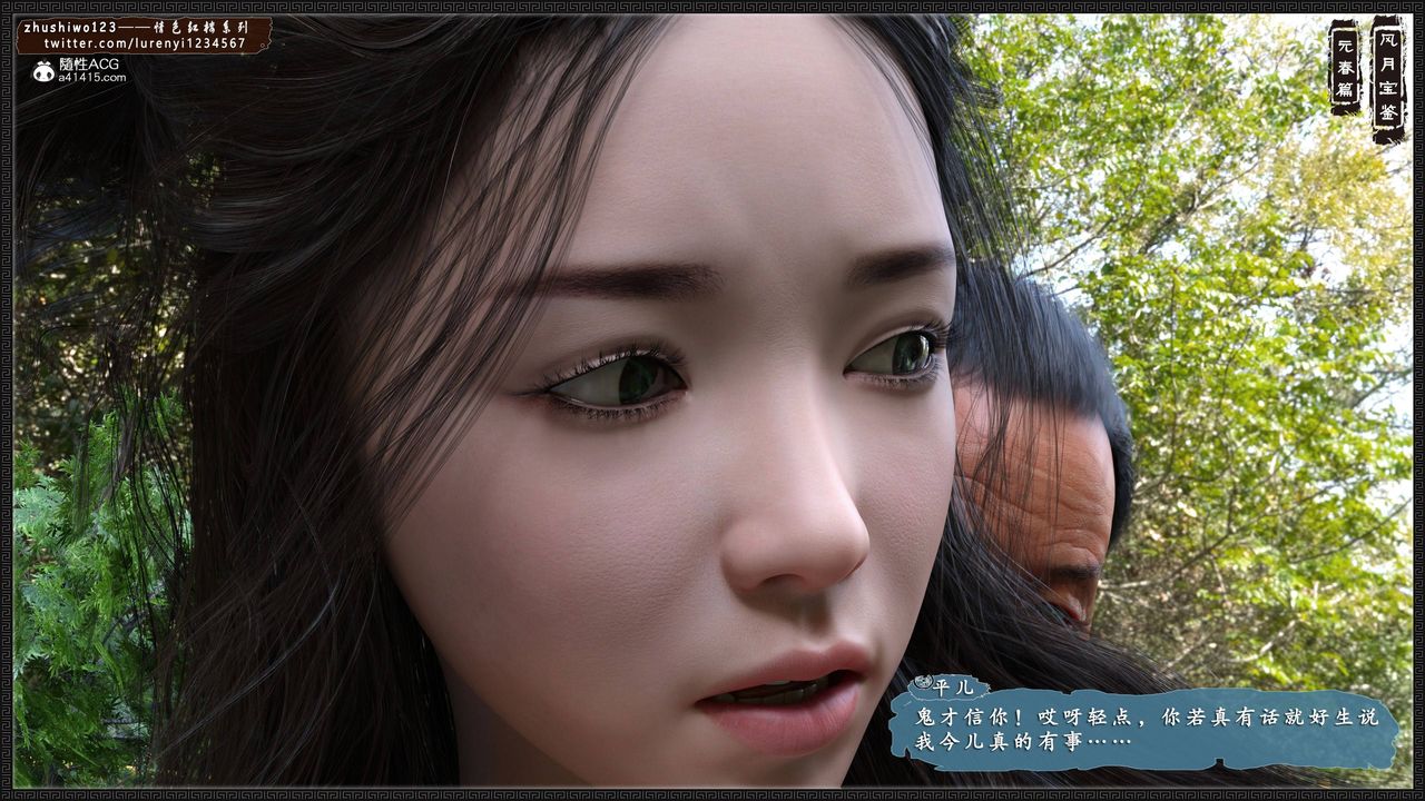 3D漫画_珍藏版_No122-第1章-图片8