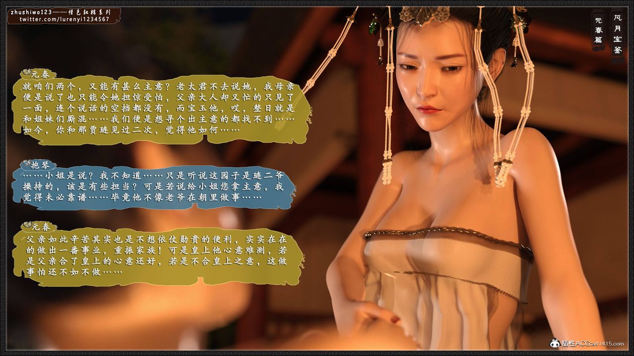 3D漫画_珍藏版_No122-第1章-图片80