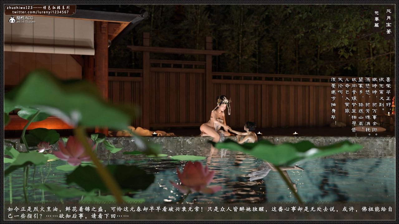 3D漫画_珍藏版_No122-第1章-图片82