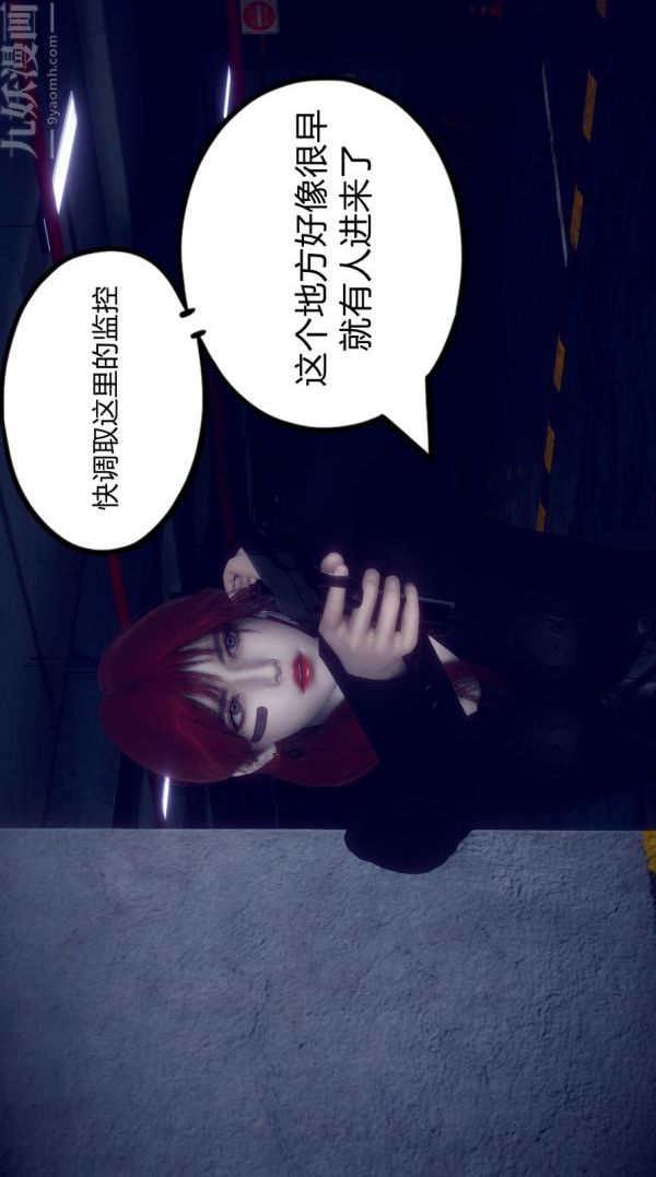 3D漫画_珍藏版_No166-第1章-图片11