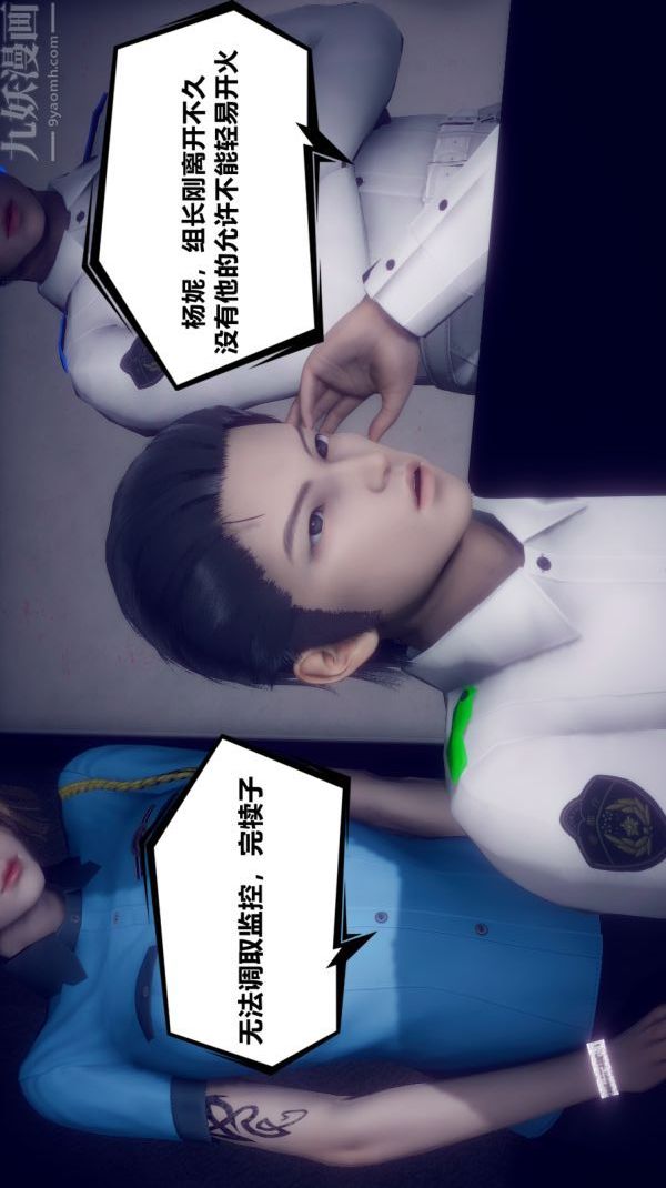 3D漫画_珍藏版_No166-第1章-图片12