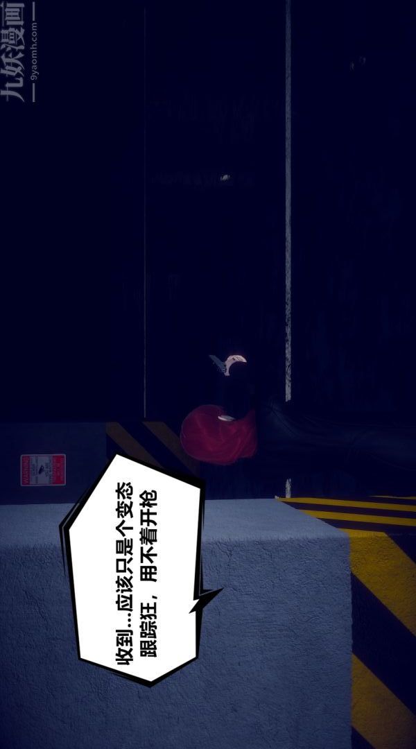 3D漫画_珍藏版_No166-第1章-图片13