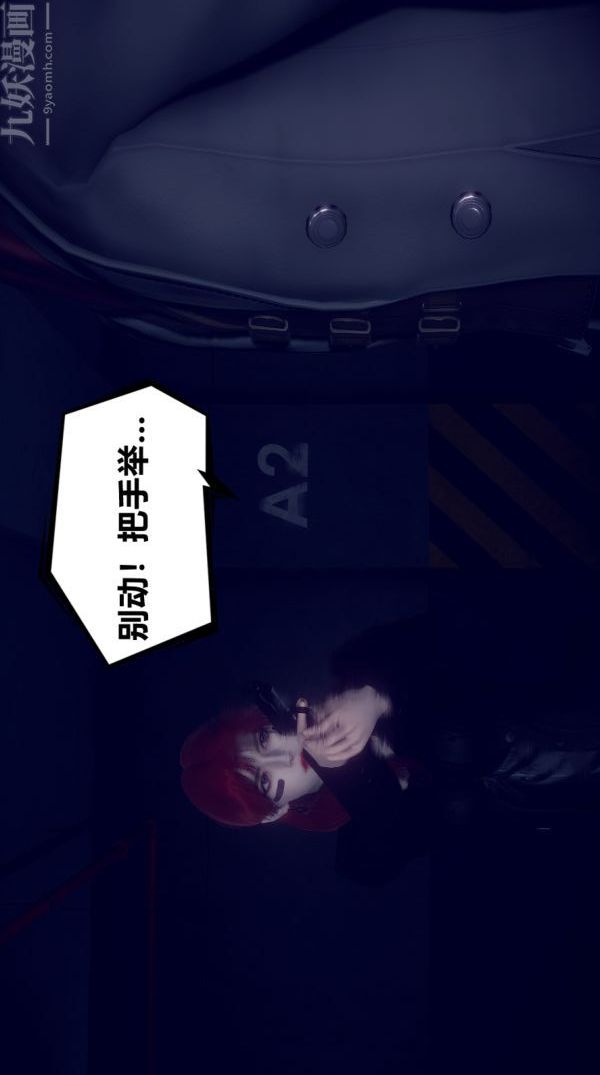 3D漫画_珍藏版_No166-第1章-图片15