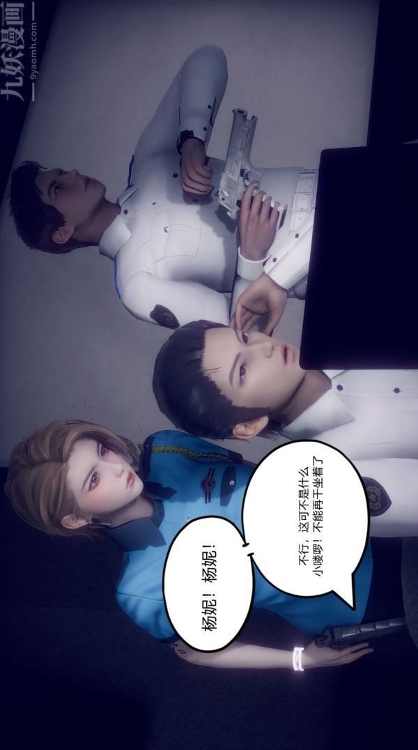 3D漫画_珍藏版_No166-第1章-图片21