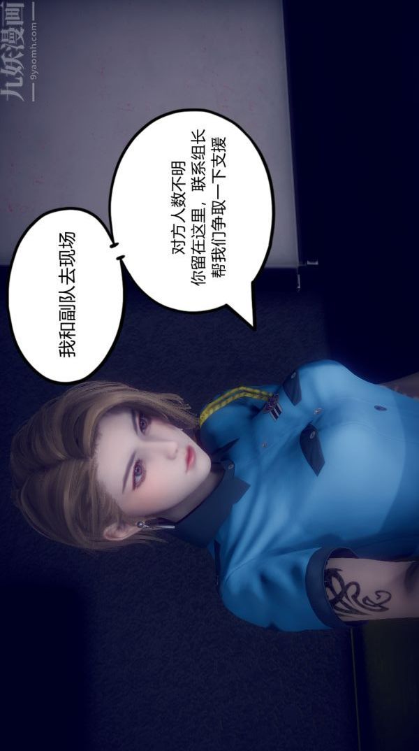 3D漫画_珍藏版_No166-第1章-图片22