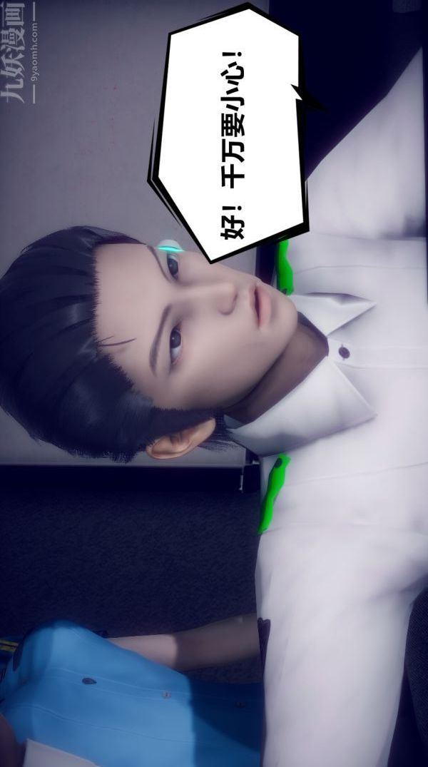 3D漫画_珍藏版_No166-第1章-图片23