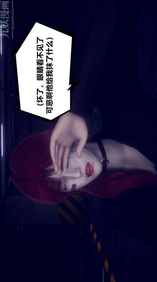 3D漫画_珍藏版_No166-第1章-图片25