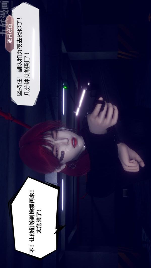 3D漫画_珍藏版_No166-第1章-图片26