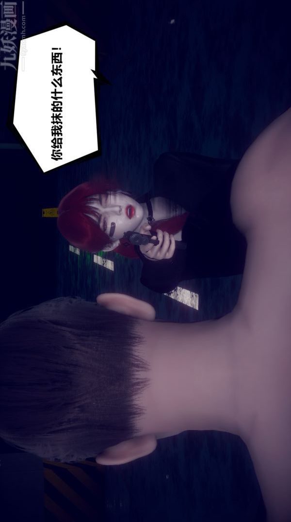 3D漫画_珍藏版_No166-第1章-图片28