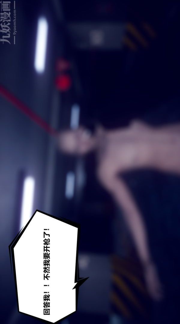 3D漫画_珍藏版_No166-第1章-图片29