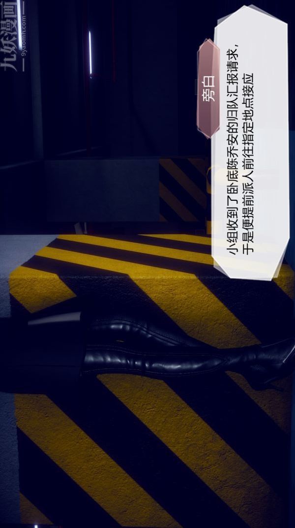 3D漫画_珍藏版_No166-第1章-图片3