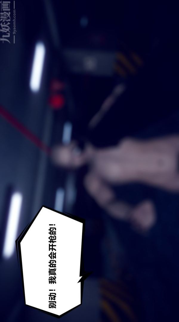 3D漫画_珍藏版_No166-第1章-图片30