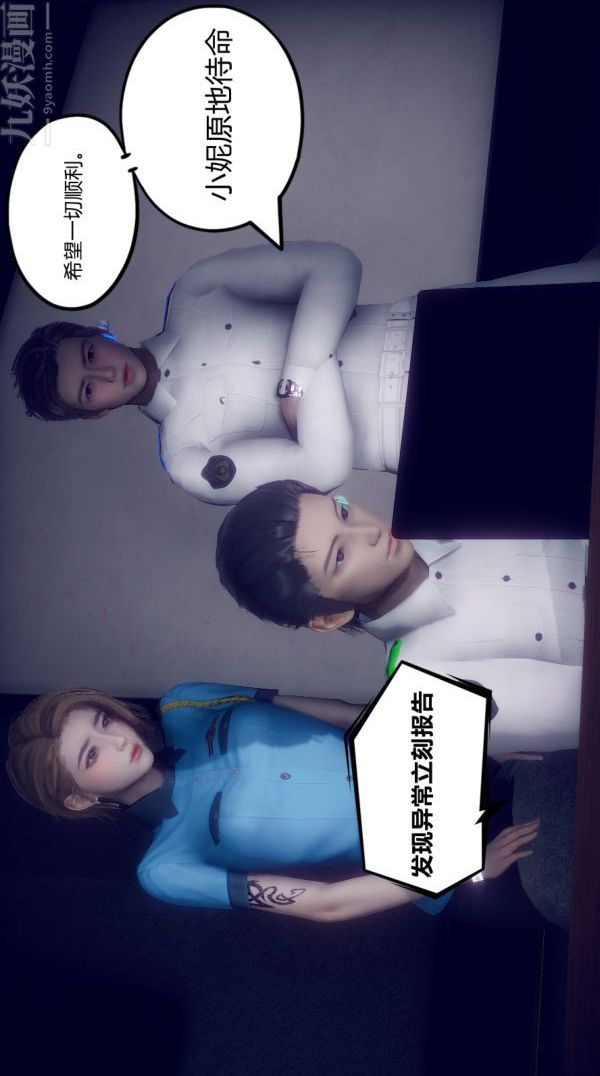 3D漫画_珍藏版_No166-第1章-图片5