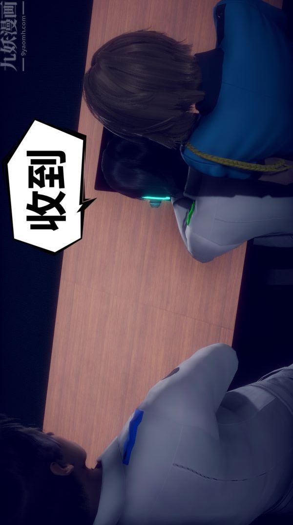 3D漫画_珍藏版_No166-第1章-图片6