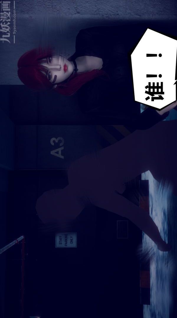 3D漫画_珍藏版_No166-第1章-图片8