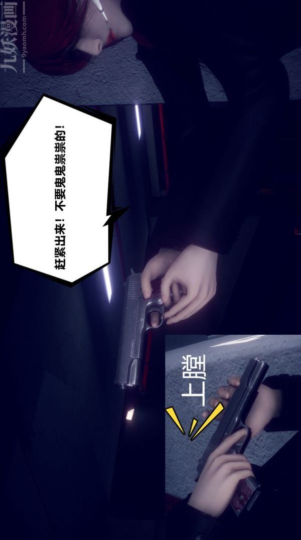 3D漫画_珍藏版_No166-第1章-图片9