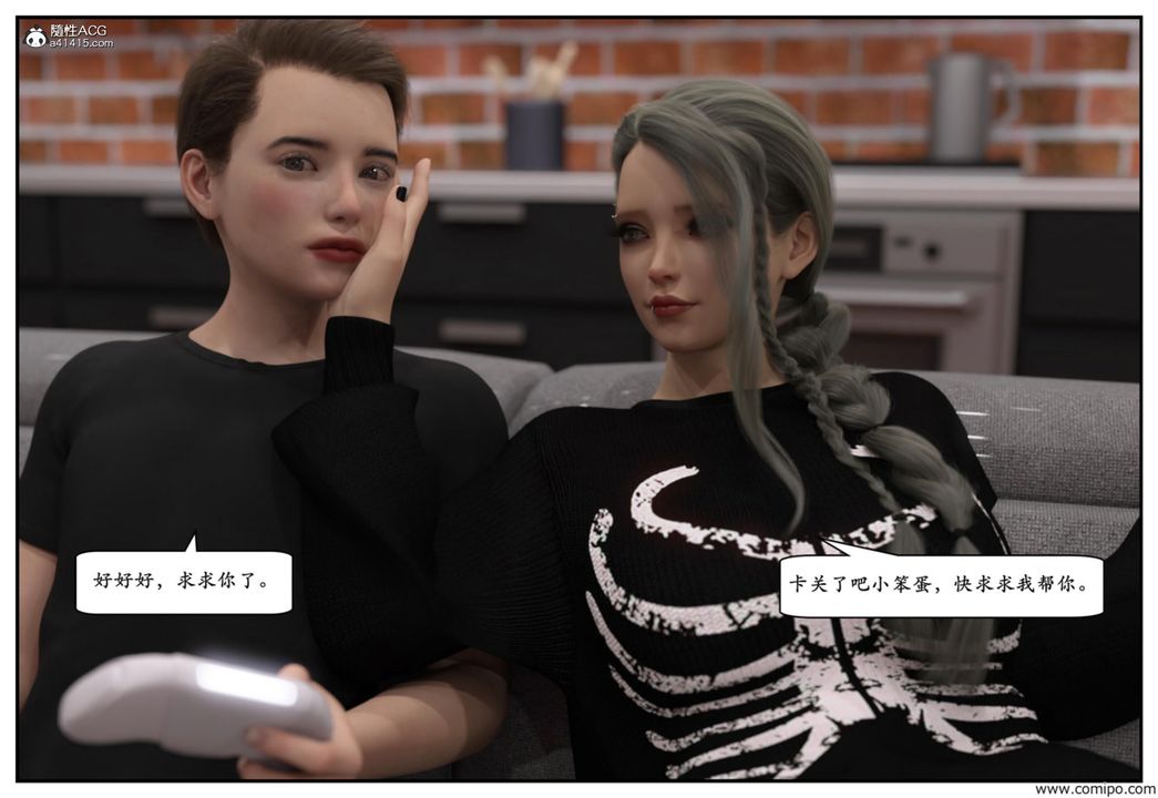 3D漫画_珍藏版_No139-第1章-图片10