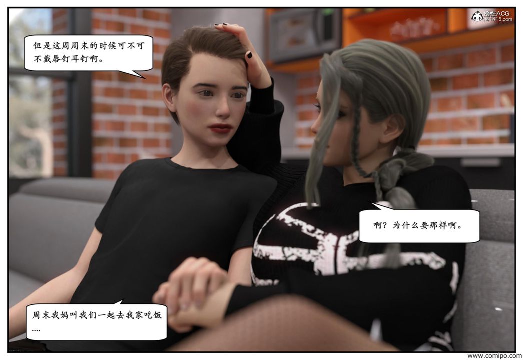 3D漫画_珍藏版_No139-第1章-图片13