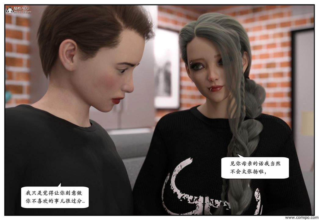 3D漫画_珍藏版_No139-第1章-图片18