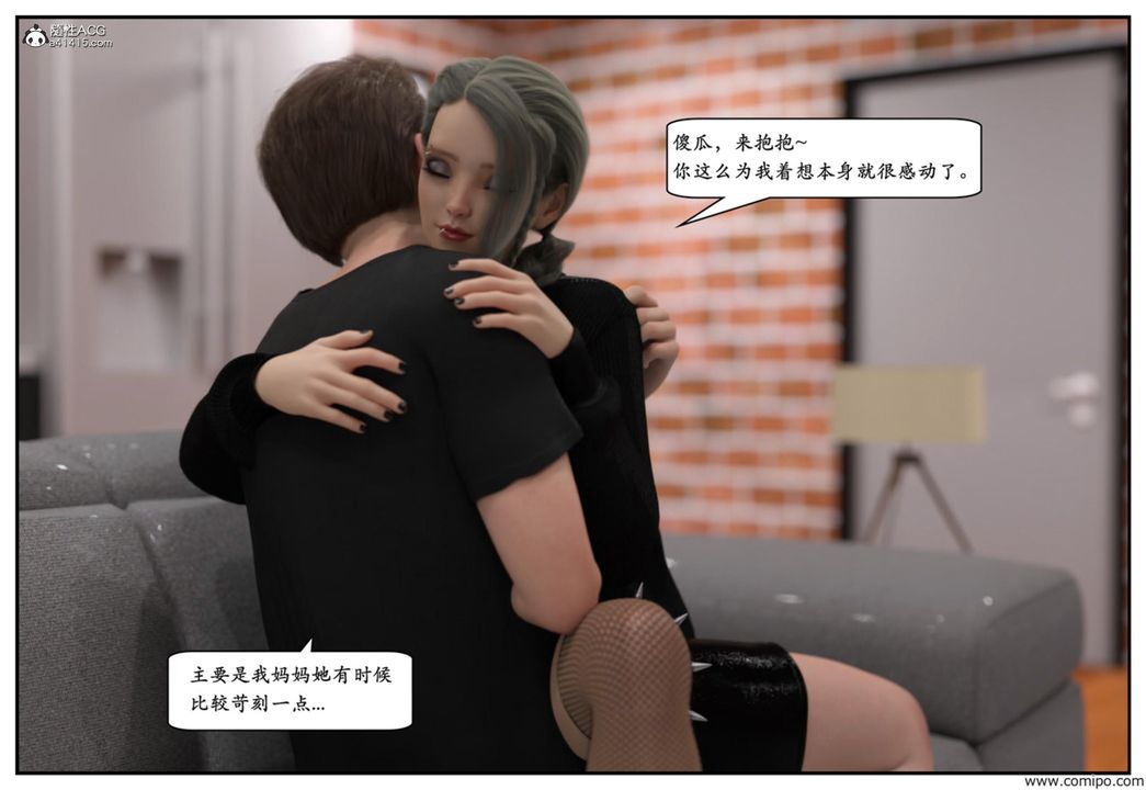 3D漫画_珍藏版_No139-第1章-图片19