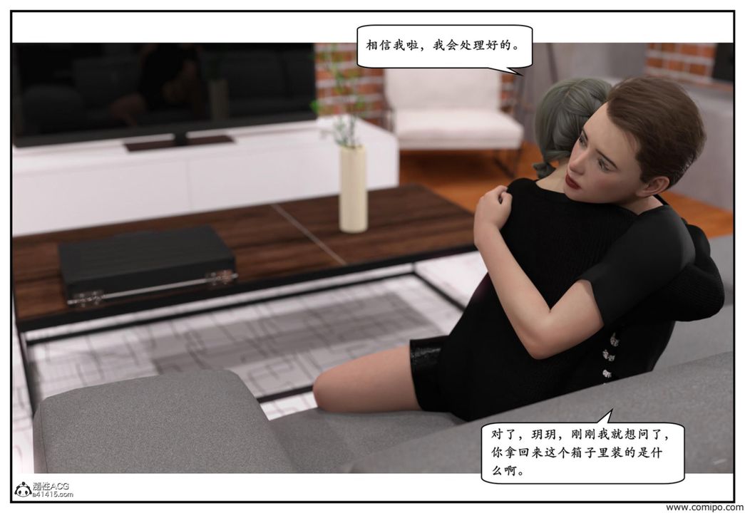 3D漫画_珍藏版_No139-第1章-图片20