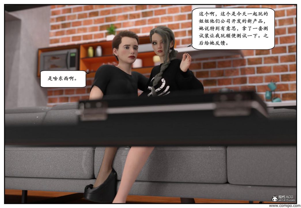 3D漫画_珍藏版_No139-第1章-图片21