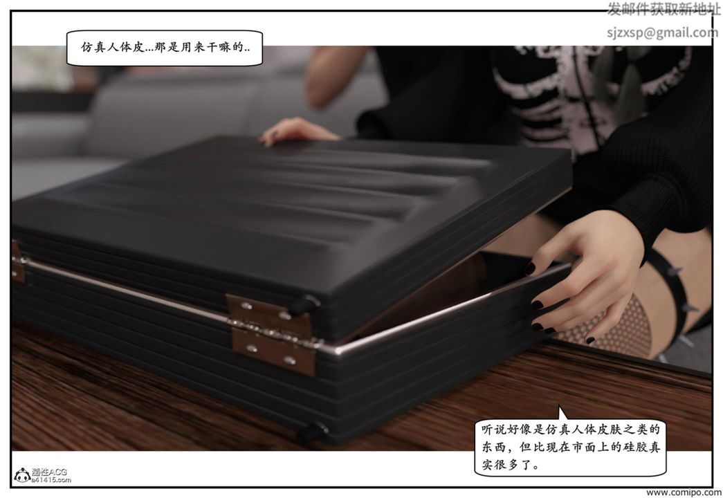 3D漫画_珍藏版_No139-第1章-图片22