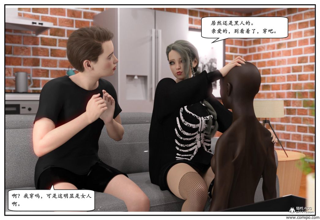 3D漫画_珍藏版_No139-第1章-图片24