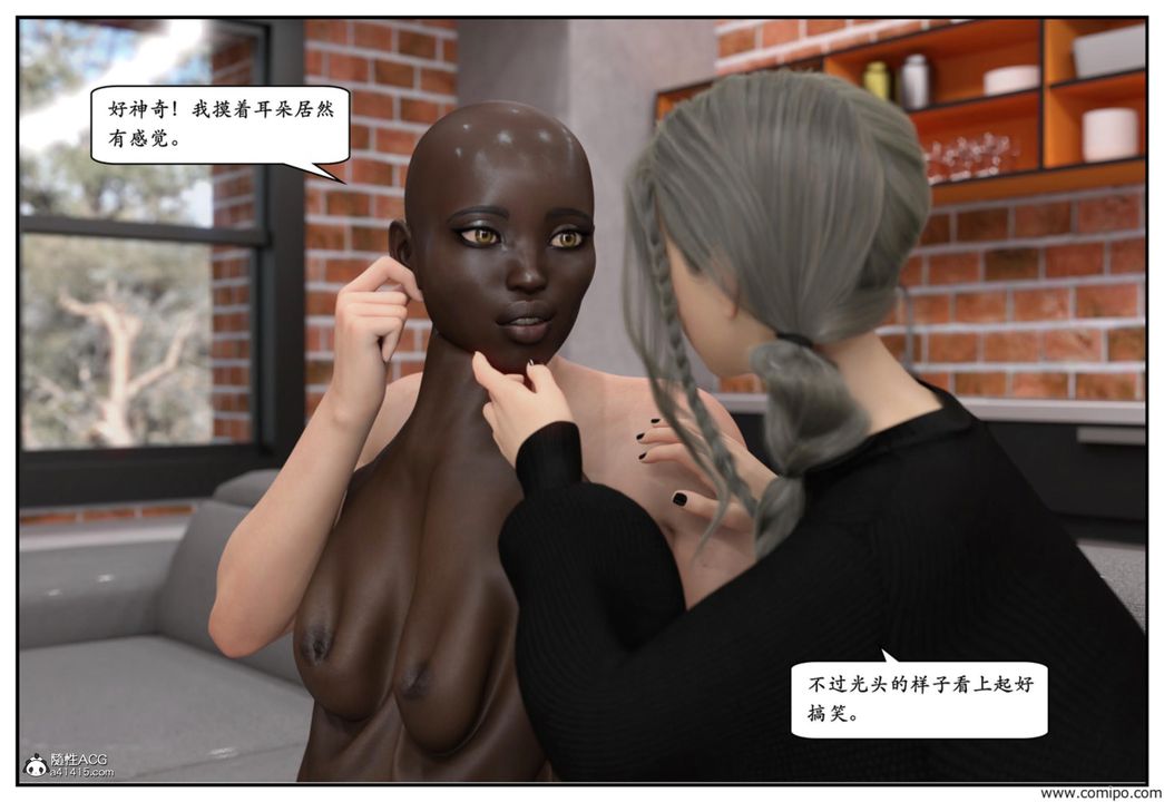 3D漫画_珍藏版_No139-第1章-图片29