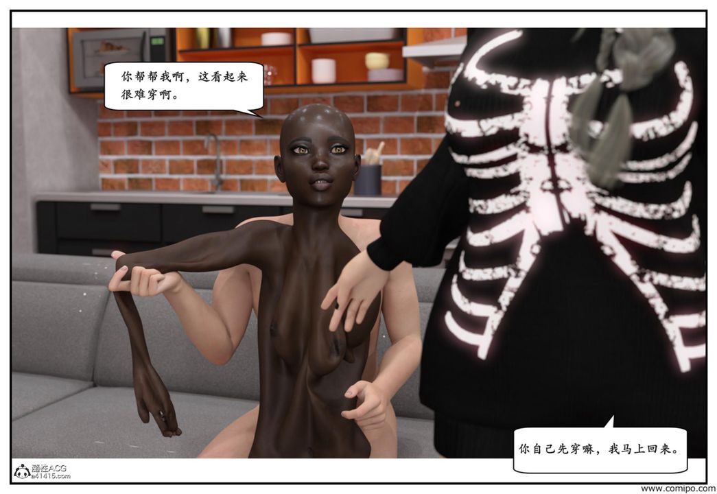 3D漫画_珍藏版_No139-第1章-图片31