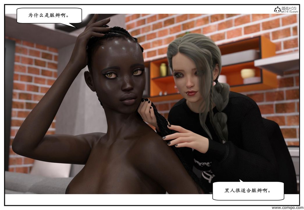 3D漫画_珍藏版_No139-第1章-图片36