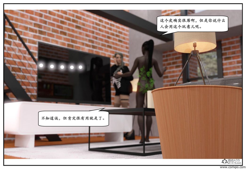 3D漫画_珍藏版_No139-第1章-图片40