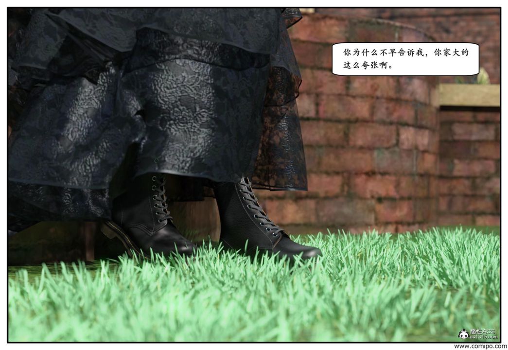 3D漫画_珍藏版_No139-第1章-图片43