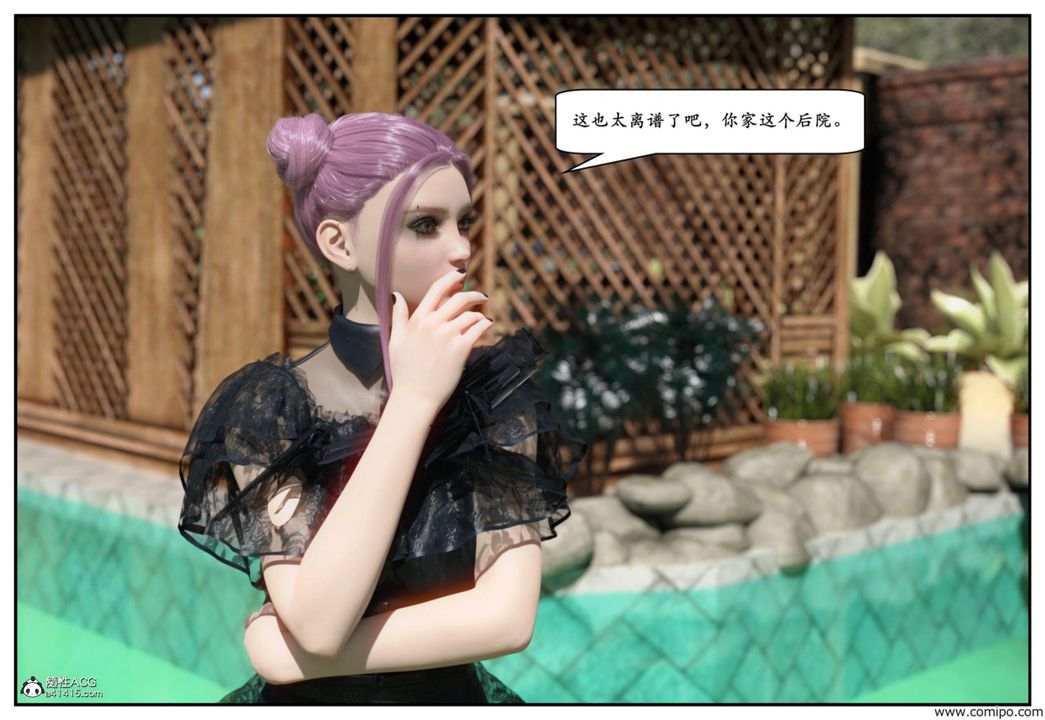 3D漫画_珍藏版_No139-第1章-图片44