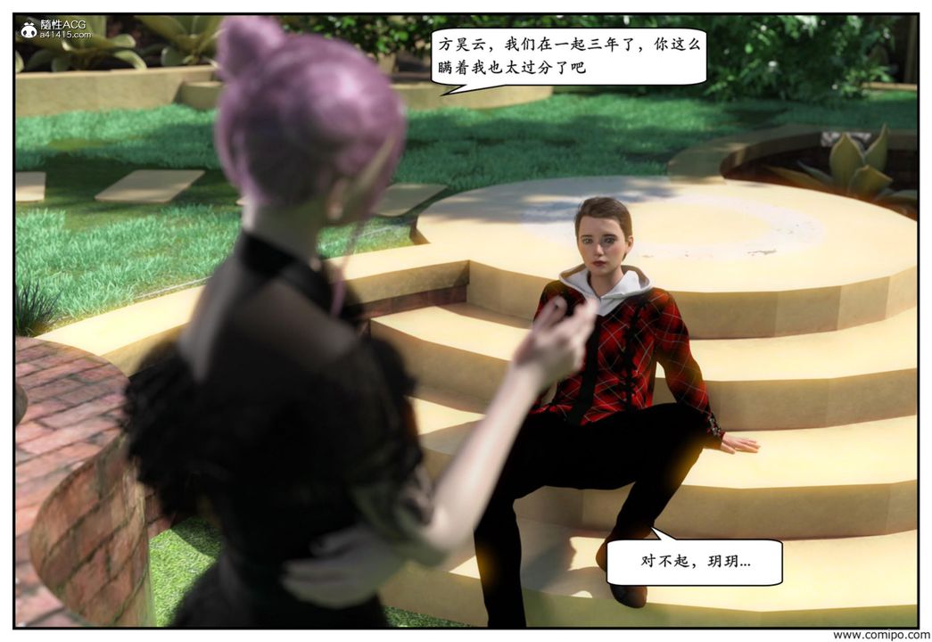 3D漫画_珍藏版_No139-第1章-图片45