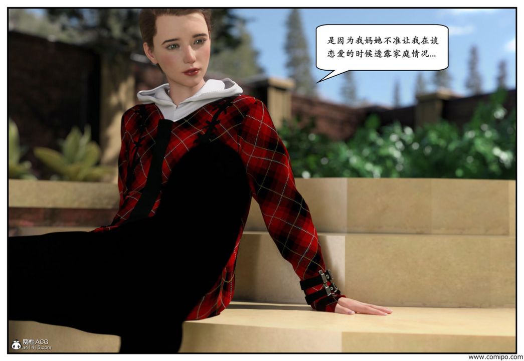 3D漫画_珍藏版_No139-第1章-图片46