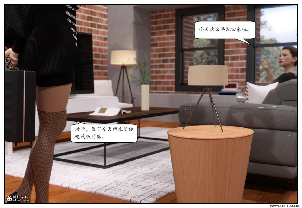 3D漫画_珍藏版_No139-第1章-图片6