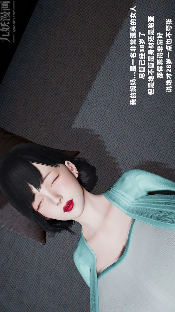 3D漫画_珍藏版_No97-第1章-图片10