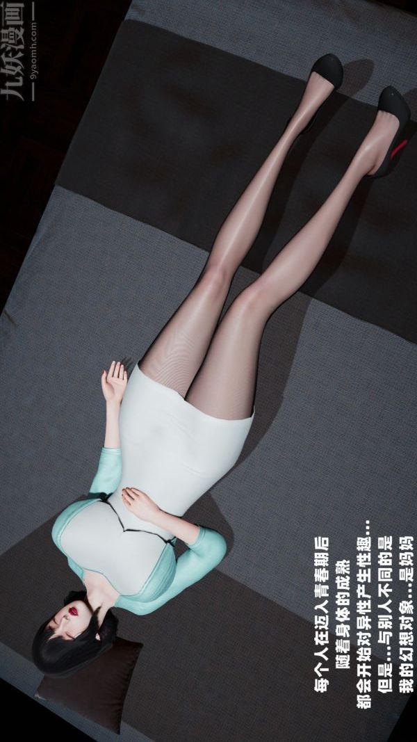 3D漫画_珍藏版_No97-第1章-图片11