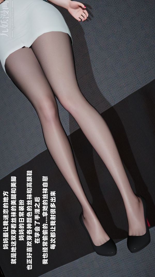 3D漫画_珍藏版_No97-第1章-图片12