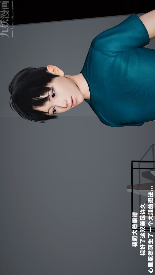 3D漫画_珍藏版_No97-第1章-图片13