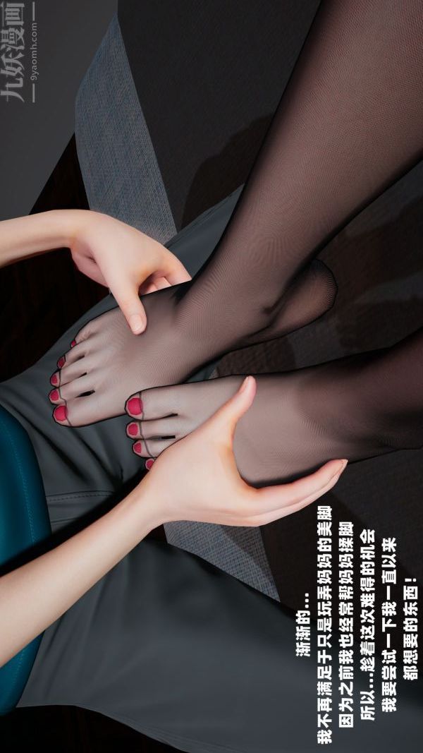 3D漫画_珍藏版_No97-第1章-图片16